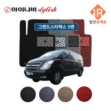 그랜드스타렉스5밴팔걸이제거