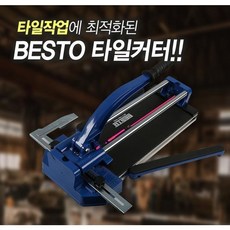 800타일