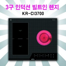 웰치 3구 인덕션 KR-CI3700 전기레인지, 웰치3구인덕션 블랙케이스(높이80mm)), 방문설치