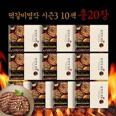 김나운더키친 떡갈비명작 10팩 20장, 10개