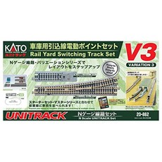 KATO N 게이지 V3 차고용 인입선 전동 포인트 세트 20-862 철도 모형 레일 세트