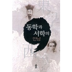 서학