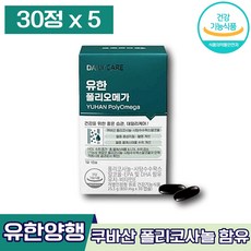 폴리코사놀5유한양행