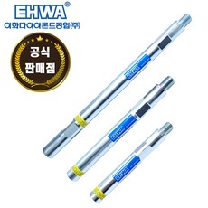 이화 건식코아드릴 연결대 연결용 조인트 300mm, 1개