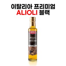 올리오일