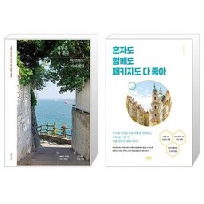 하루쯤나혼자어디라도가야겠다