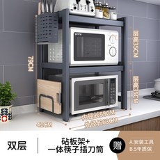 주방 키친 무대 테이블 용품 오븐 선반 전기밥솥 수납 착지 완전무결, 더블레이어 디럭스 판 （580MM ） 1단