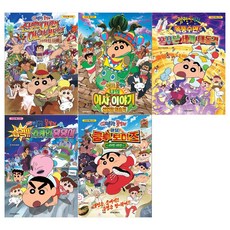 극장판짱구는못말려짱구습격외계인덩덩이