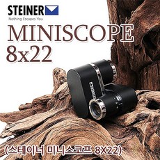 스테이너망원경
