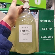 아로마티카로즈마리샴푸