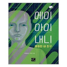 에이아이dvd