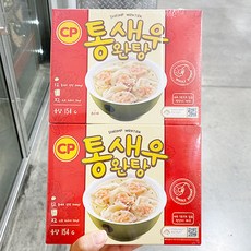 cp통새우완탕