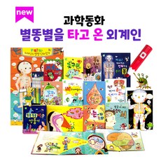 별똥별을타고온외계인