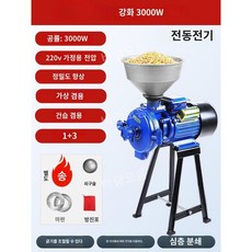 도토리 가는 기계 업소용 옥수수 분쇄기 콩 고추 곡물 제분기 믹서기 1800W 4500W, 3000W
