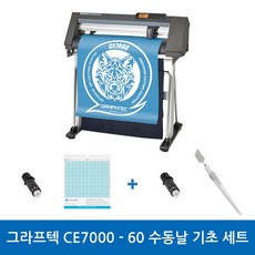 그라프텍컷팅기