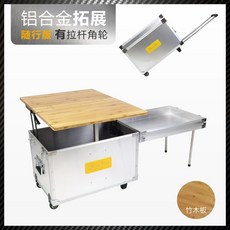 제이슨 캠핑 접이식 감성 야외 테이블 아웃도어 우드선반 55L 캐리어, [알루미늄 합금 확장판] 캐리어형