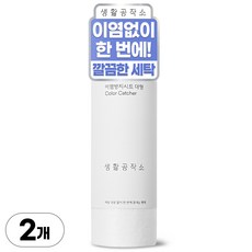 생활공작소 이염방지시트 대형 60p, 화이트, 2개