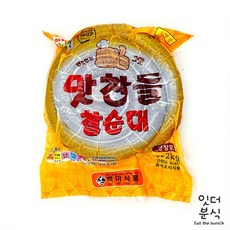 햇마루찰순대