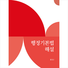 한국행정의이해