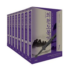 의천도룡기 TOP01