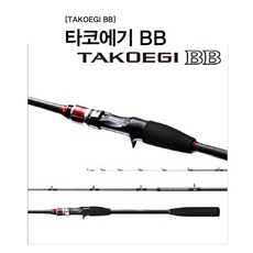 타코에기bb