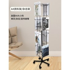 엽서 진열대 매장 상품 잡지 꽂이 리플렛 거치대 회전, A5 블랙-10겹 + 로고 탑링
