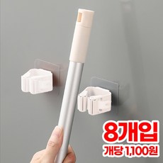 리빙스타일 청소도구 후크 홀더 밀대 걸이, 8개, 화이트