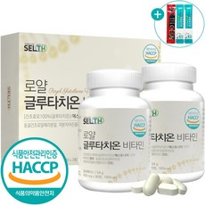 글루타치온 정 식약처 HACCP 인증 락토페린 엘라스틴 저분자 어린 콜라겐 영양제 비타민 함유 90정 + 사은품 증정, 2개