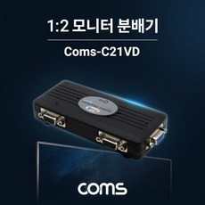rgb케이블분배기