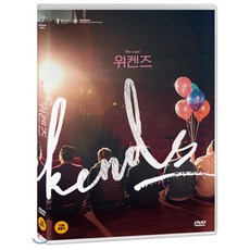 위켄즈 (1Disc)