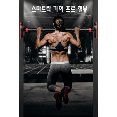 헬스럽철봉