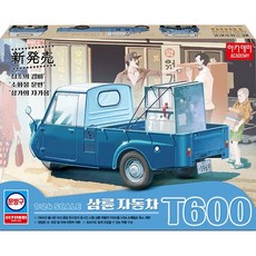 세발자동차