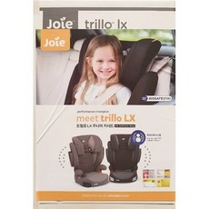 조이 트릴로 LX 주니어 카시트 15~36kg 코스트코