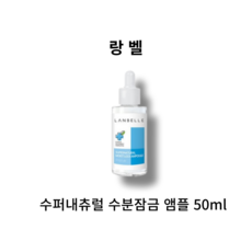 랑벨 TOP01