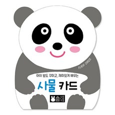 블루래빗숫자책