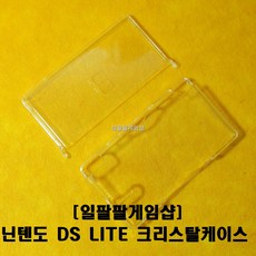 닌텐도dsi케이스