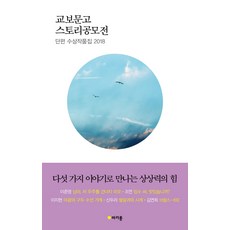 교보문고샘