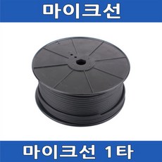 마이크줄 앰프케이블선롤 음향자재 마이크선 1타 100M, 1개