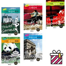 포켓스페인어여행회화