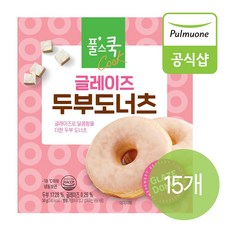 [풀무원] 풀스쿡 글레이즈 두부도너츠 (50g) 15개, 50g