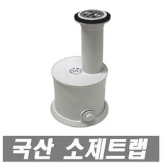 소제씽크