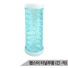 소형 햄스터 터널부품(긴-자) 케이지 확장 AMZ-X04, 1개
