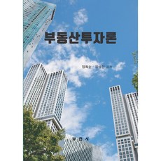 lh부동산투자책자