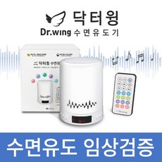 닥터윙