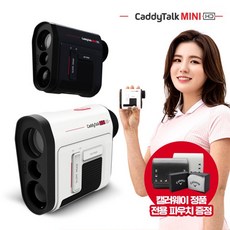 캐디톡 21년 신제품 골프 레이저 거리측정기 미니 HD 캘러웨이 파우치 증정, 본체화이트_파우치화이트