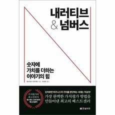숫자로풀어가는생물학이야기