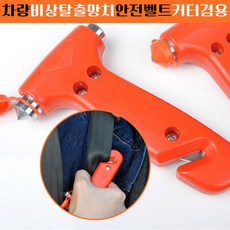 카만능헤머