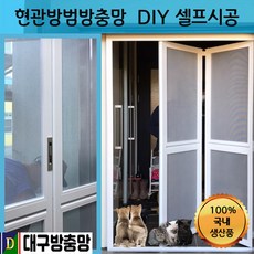 안전문설치