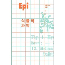 과학잡지에피