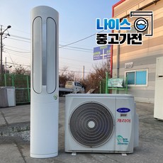 캐리어에어컨23평형